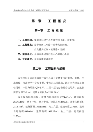 行政中心办公大楼1
