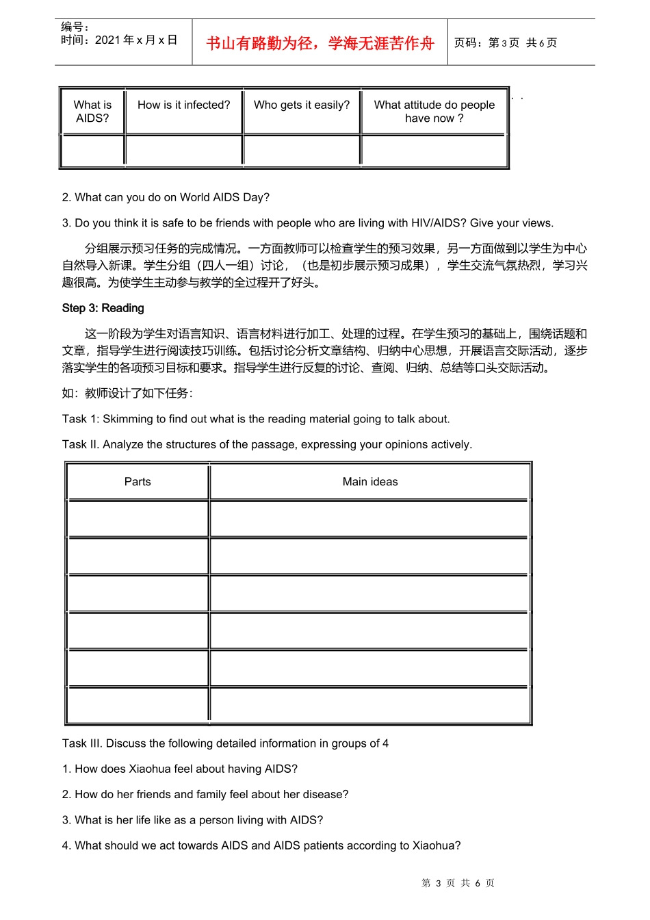 整合高三英语阅读与写作_第3页