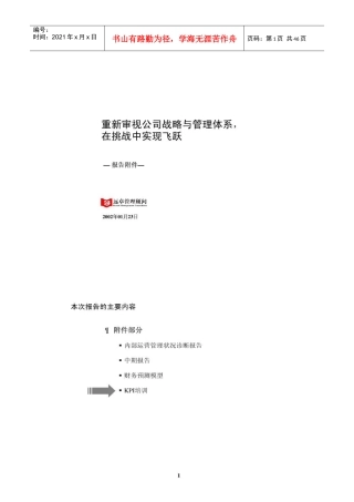 远卓管理顾问培训