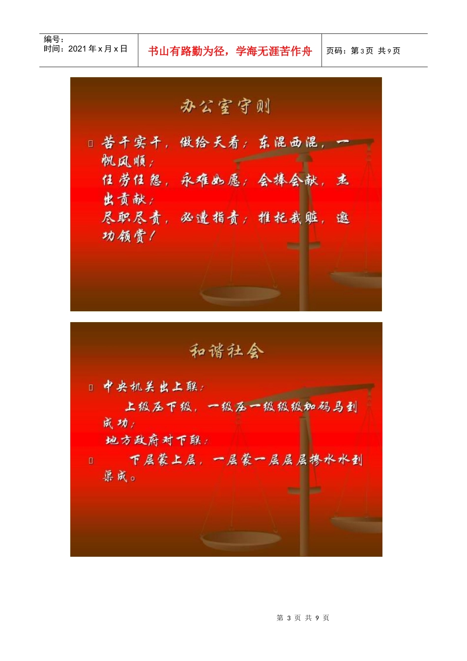 现代企业职位解释_第3页