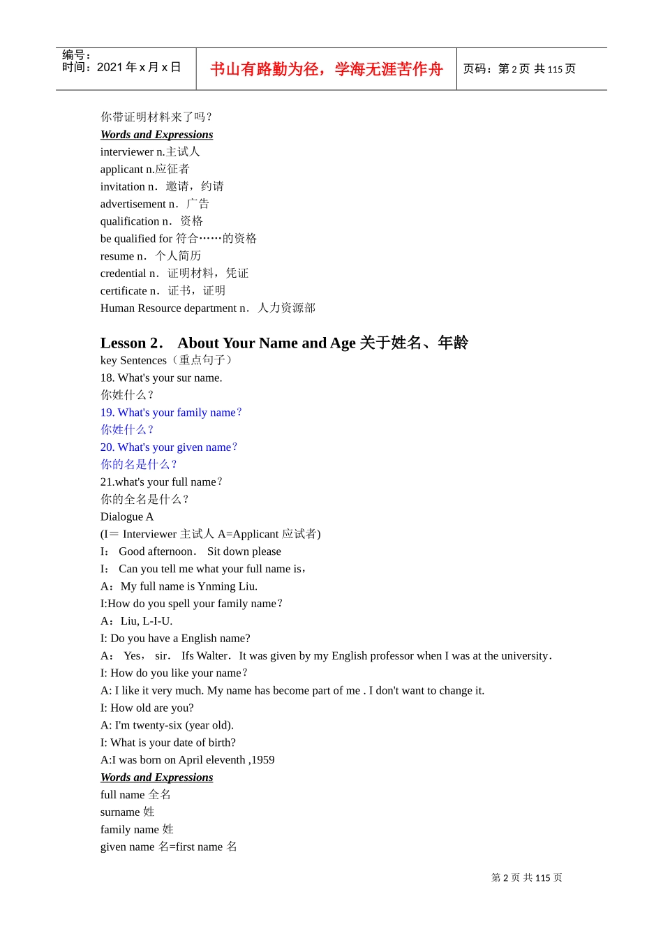 面试中常见的问题分析英文版_第2页