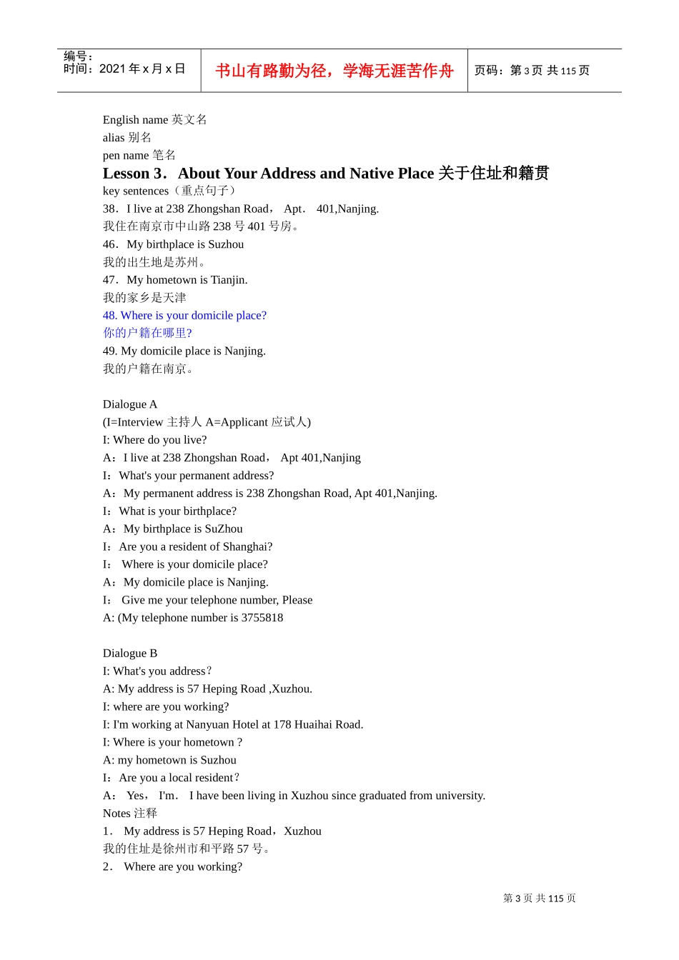 面试中常见的问题分析英文版_第3页