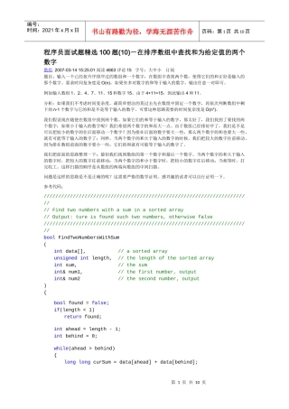 程序员面试题精选