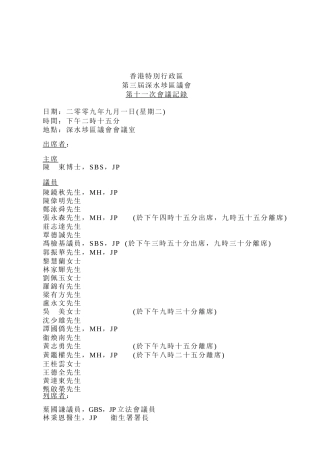 香港特别行政区
