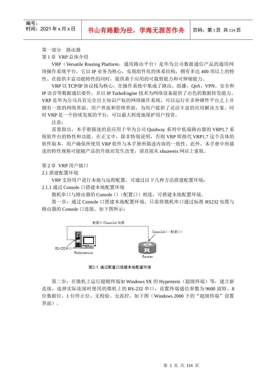 某公司内部培训资料_第1页