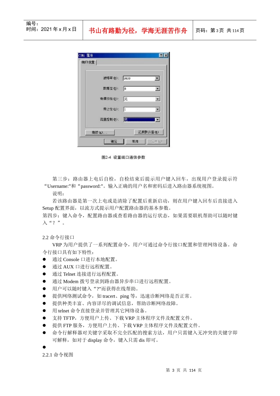 某公司内部培训资料_第3页