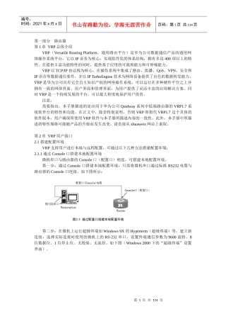 某公司内部培训资料