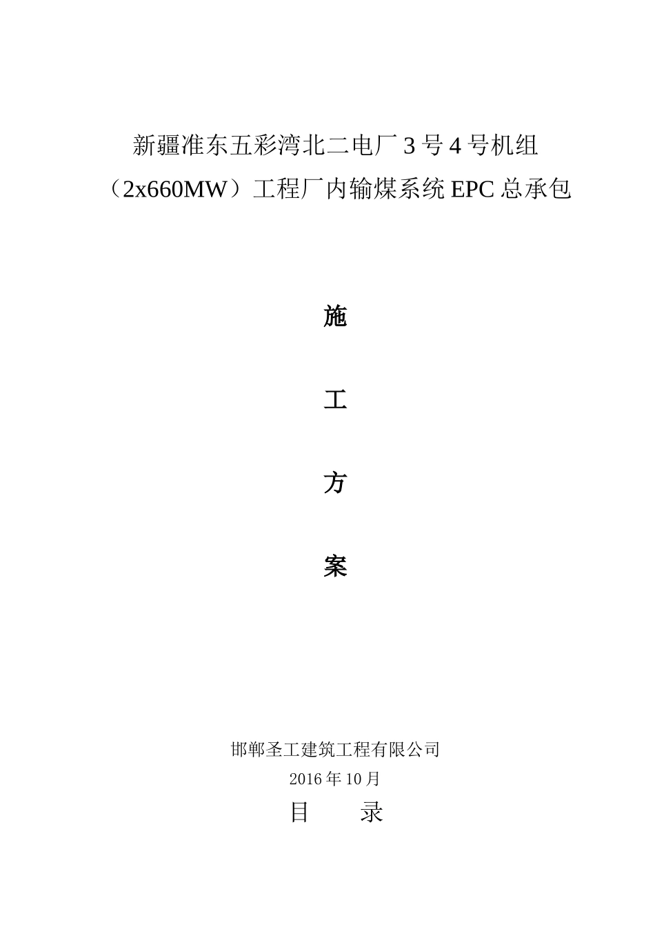 钢网架工程施工方案培训资料_第1页