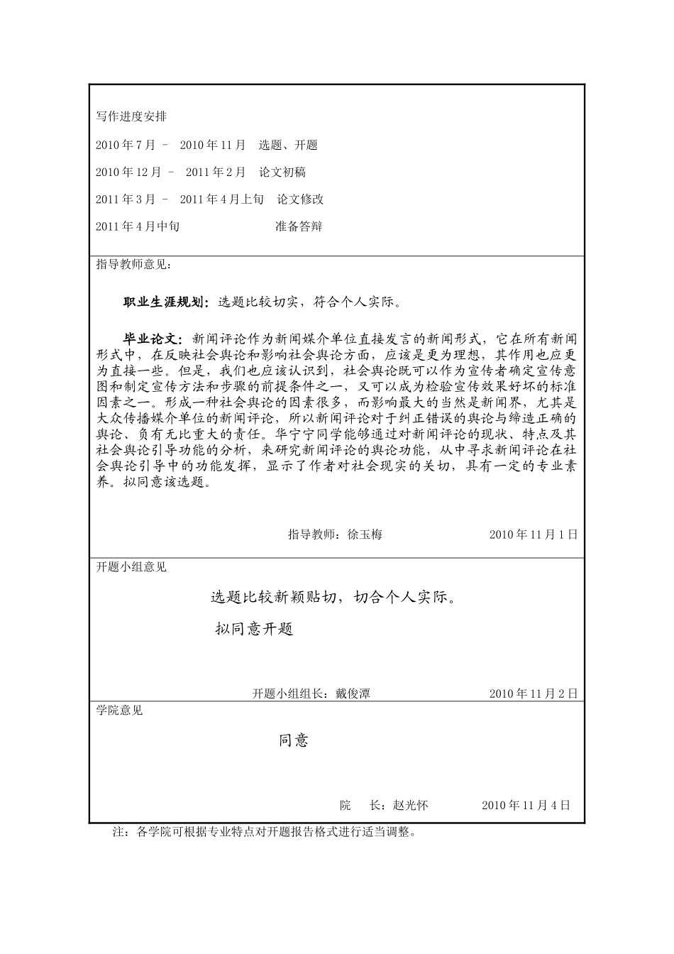 职业生涯 模板_第3页