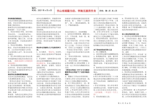精华-劳动关系管理