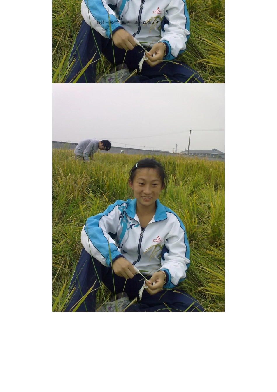 职业生涯规划设计书)_第2页