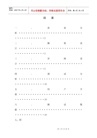 职工工资管理系统课程设计报告