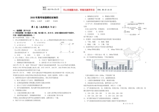 第一单元人口与环境