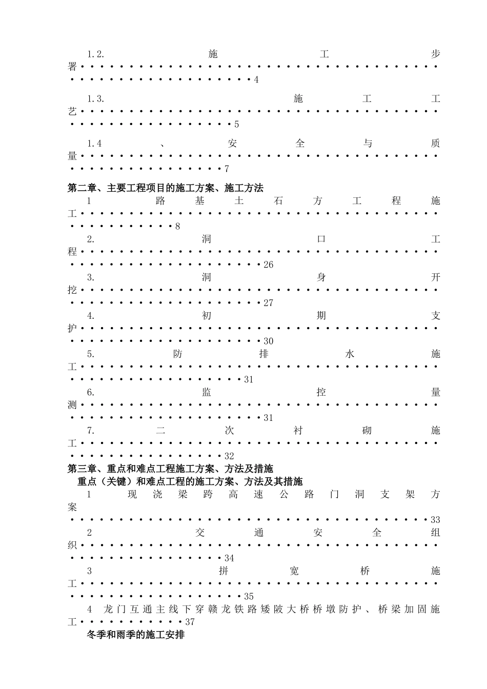毕业顶岗实习岗位技术总结报告08级_第2页