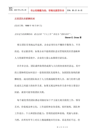 薪资和职业发展调查分析
