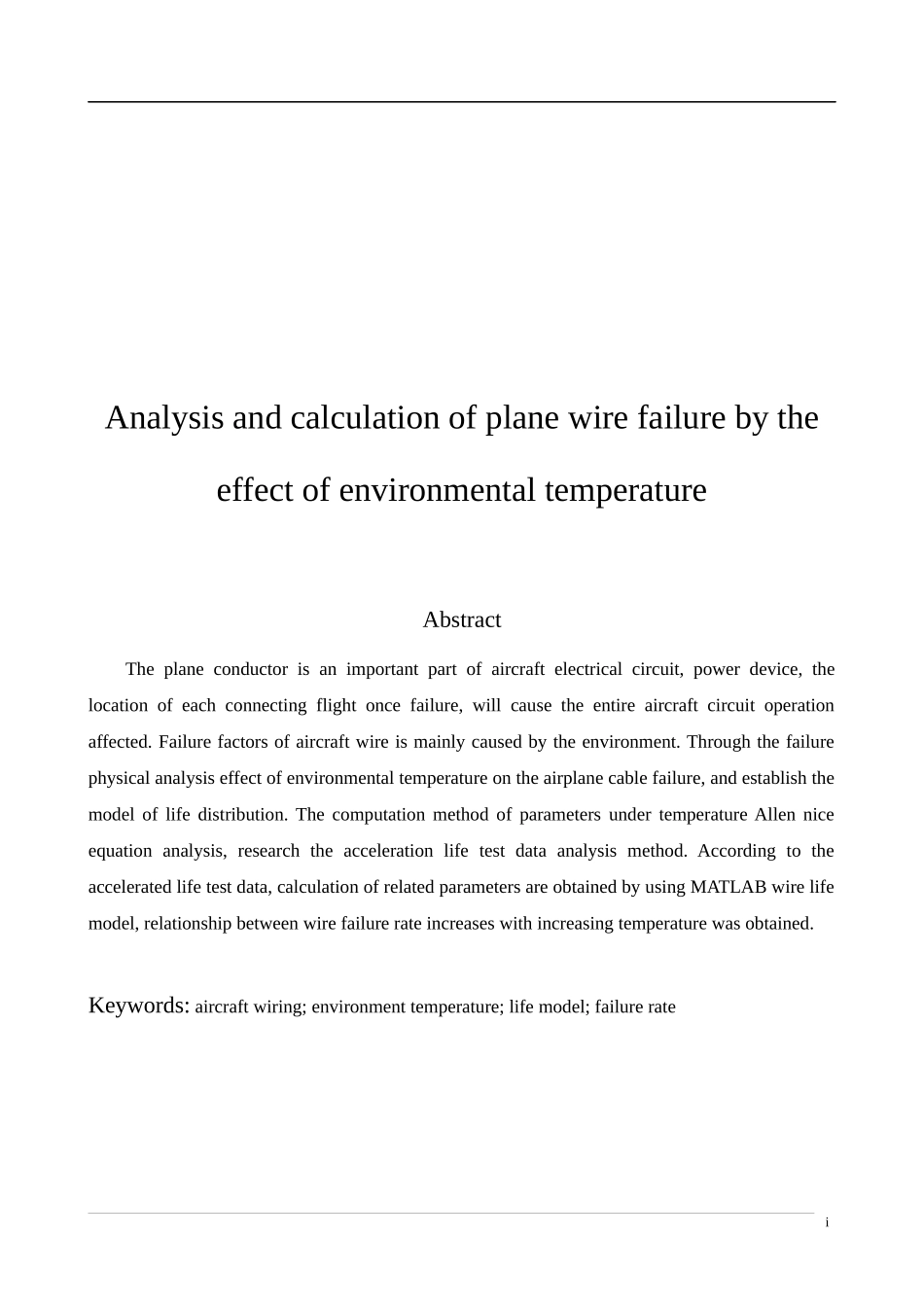环境温度对飞机导线失效影响的分析及计算_第2页