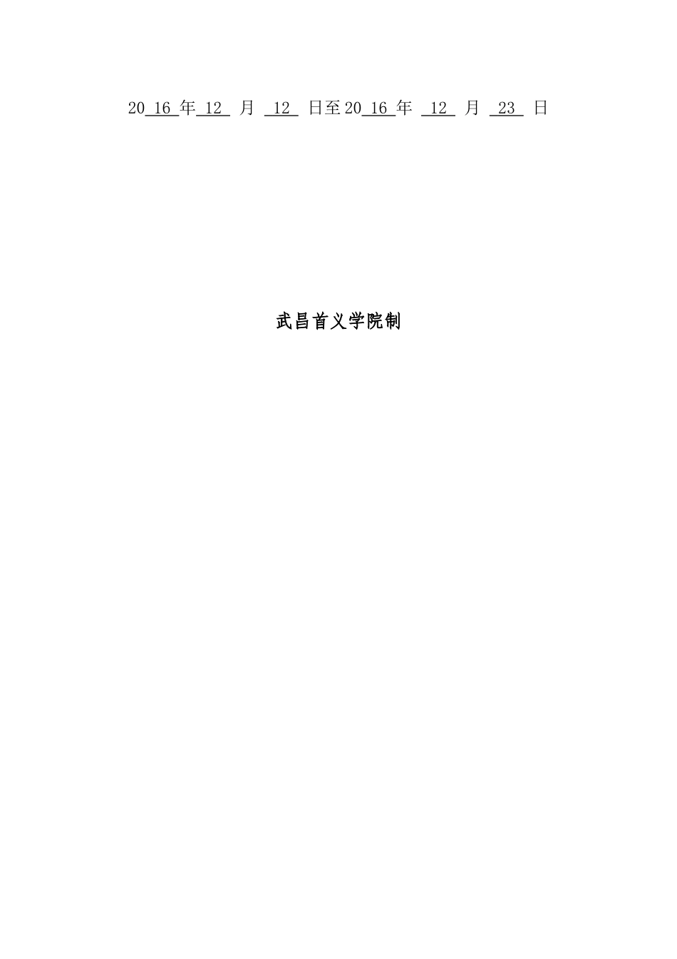 程序设计基础课程设计报告(c语言实现附源码)(员工工资管理系统)_第2页