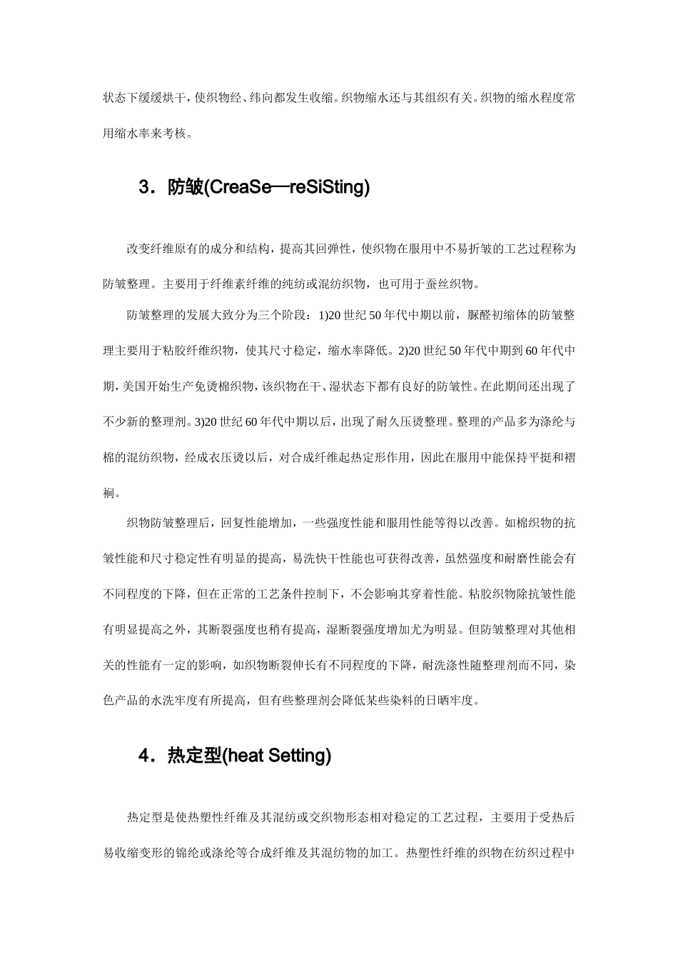 毛衫基本整理工艺培训_第2页