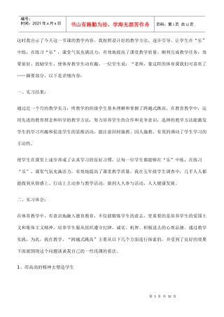 教师工作规划