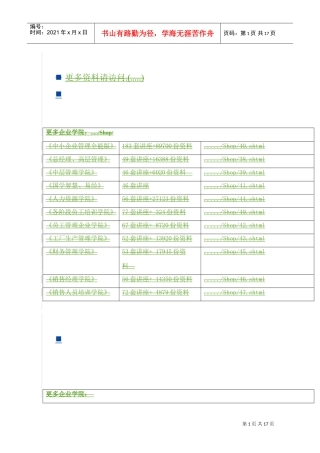 首钢集团钢铁企业季度工作会议