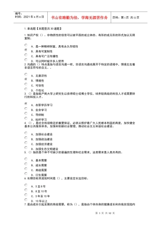 职业发展与规划