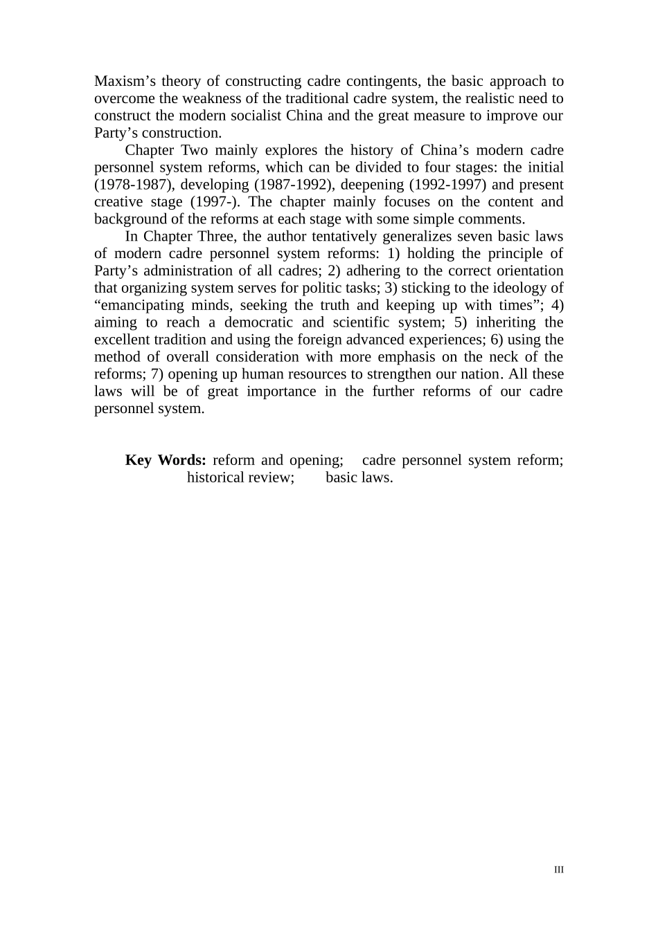 改革开放以来干部人事制度改革的历史考察与基本经验_第3页