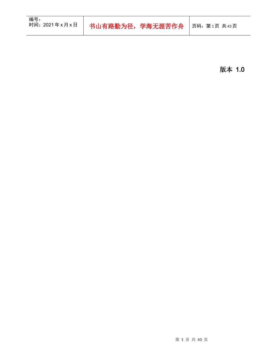 栅格矢量化培训教程_第1页