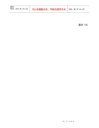 栅格矢量化培训教程