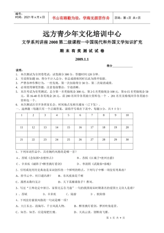 远方青少年文化培训中心