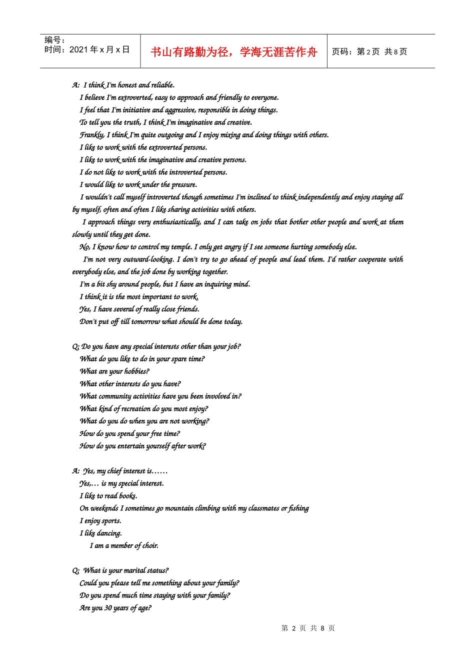 英文面试口语宝典_第2页