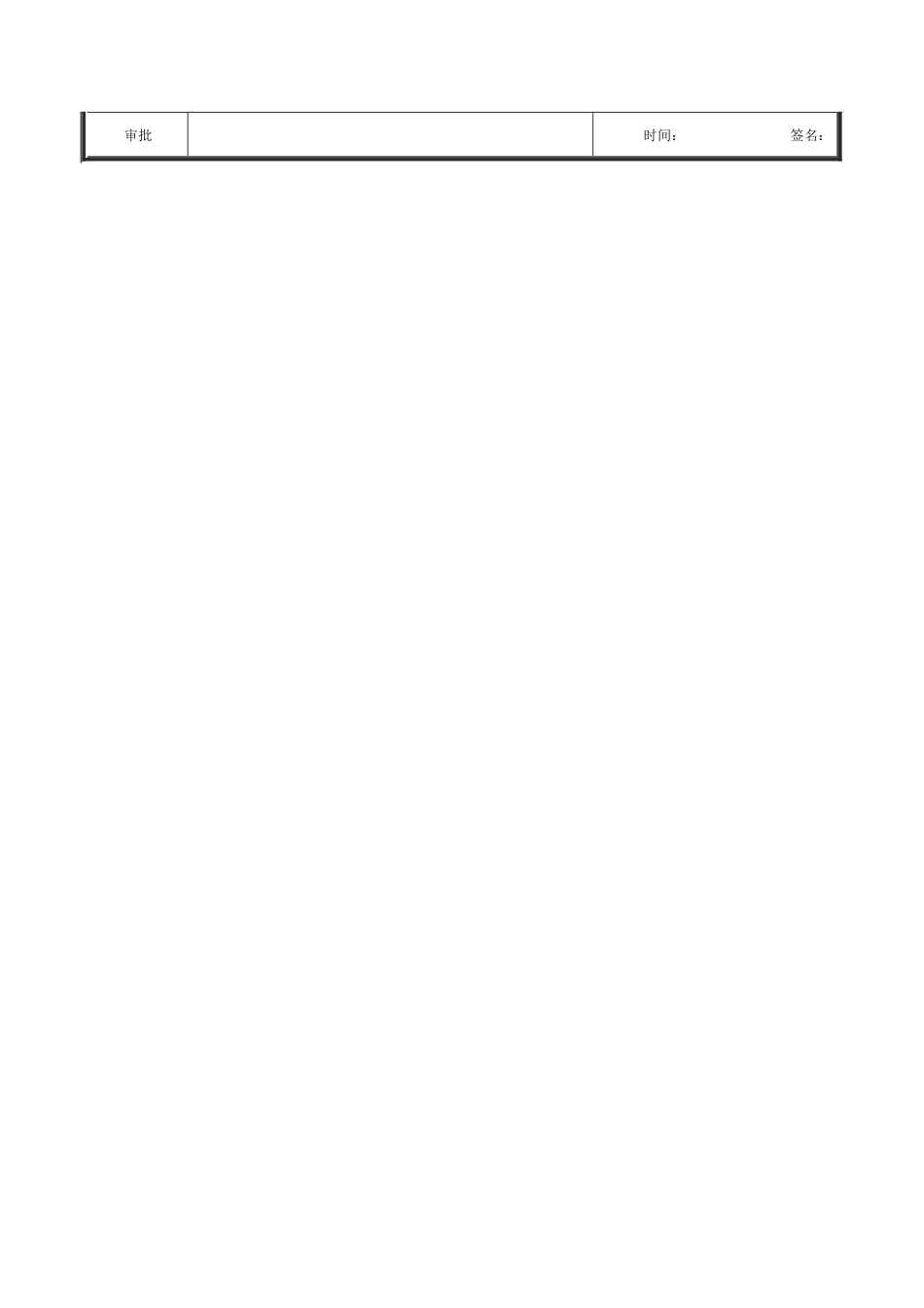 机动科技术员绩效考核_第2页