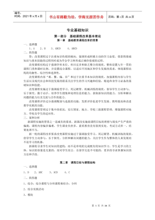 苏程招聘直通车第一至第七部分答案