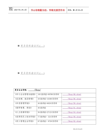 福利满意度对员工工作态度的影响研讨