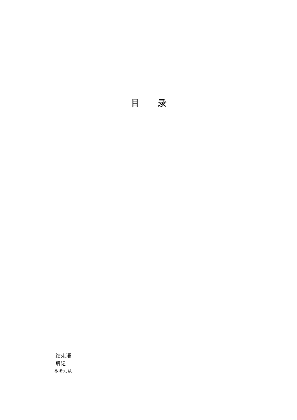 深圳人才招聘广告的误区及其对策_第1页