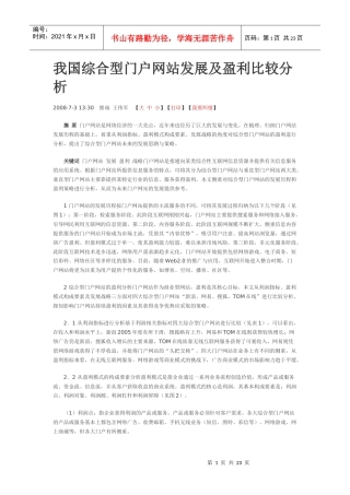 张贴(创新创业)