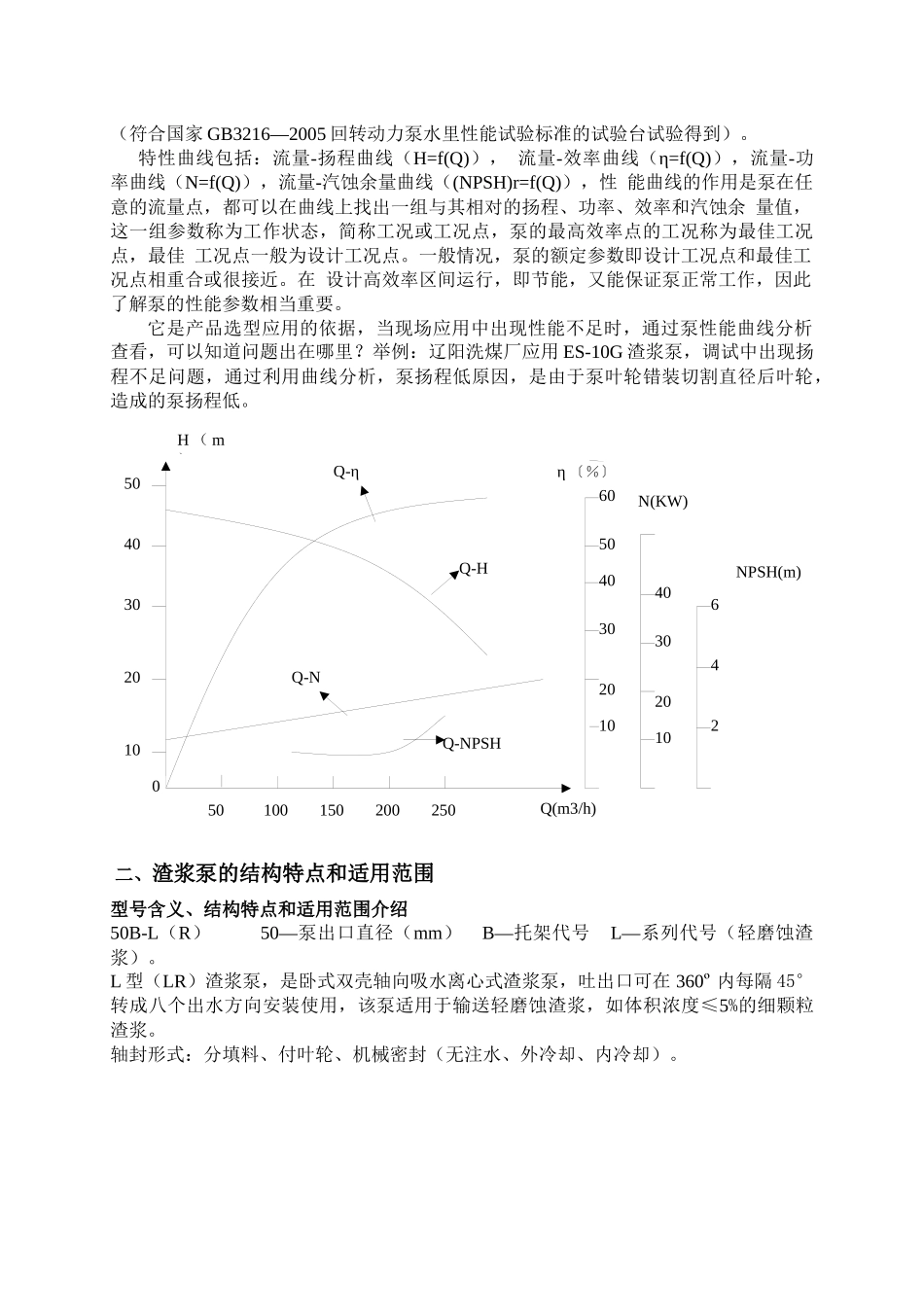 装配培训资料_第3页