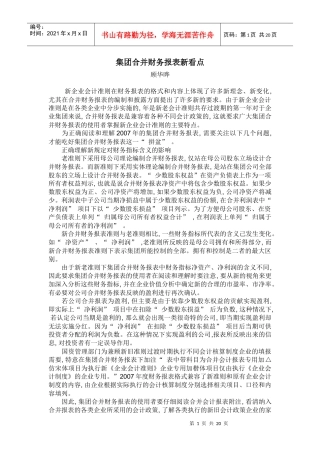 注协培训参考资料