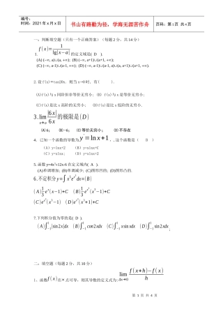 电大形成性考核电大期末考试电大各专业学习电大作业
