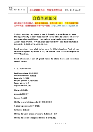 应届毕业生英语面试合集abc