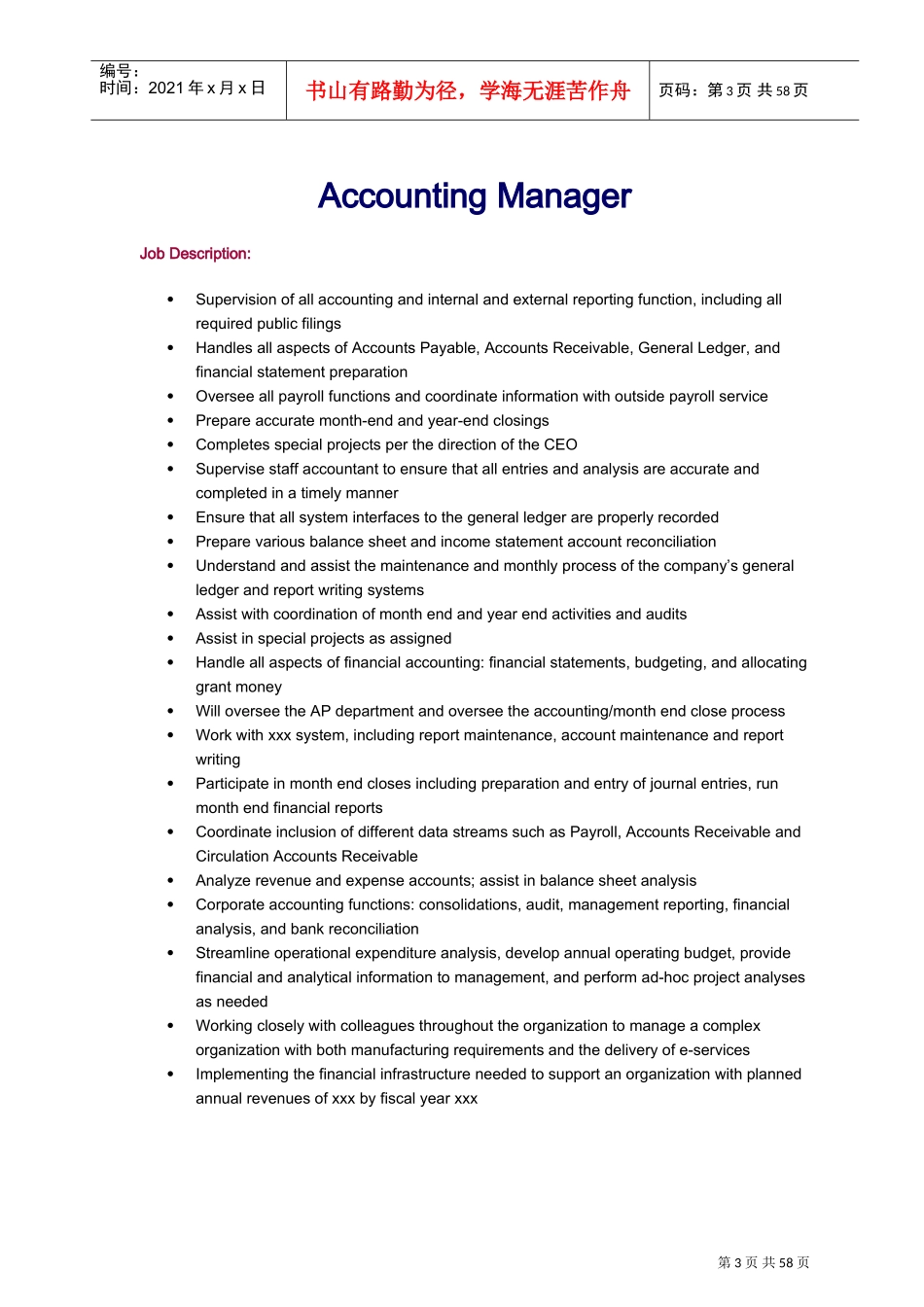 英文版职位说明书_第3页