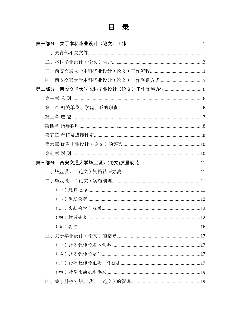 毕设工作手册_第2页