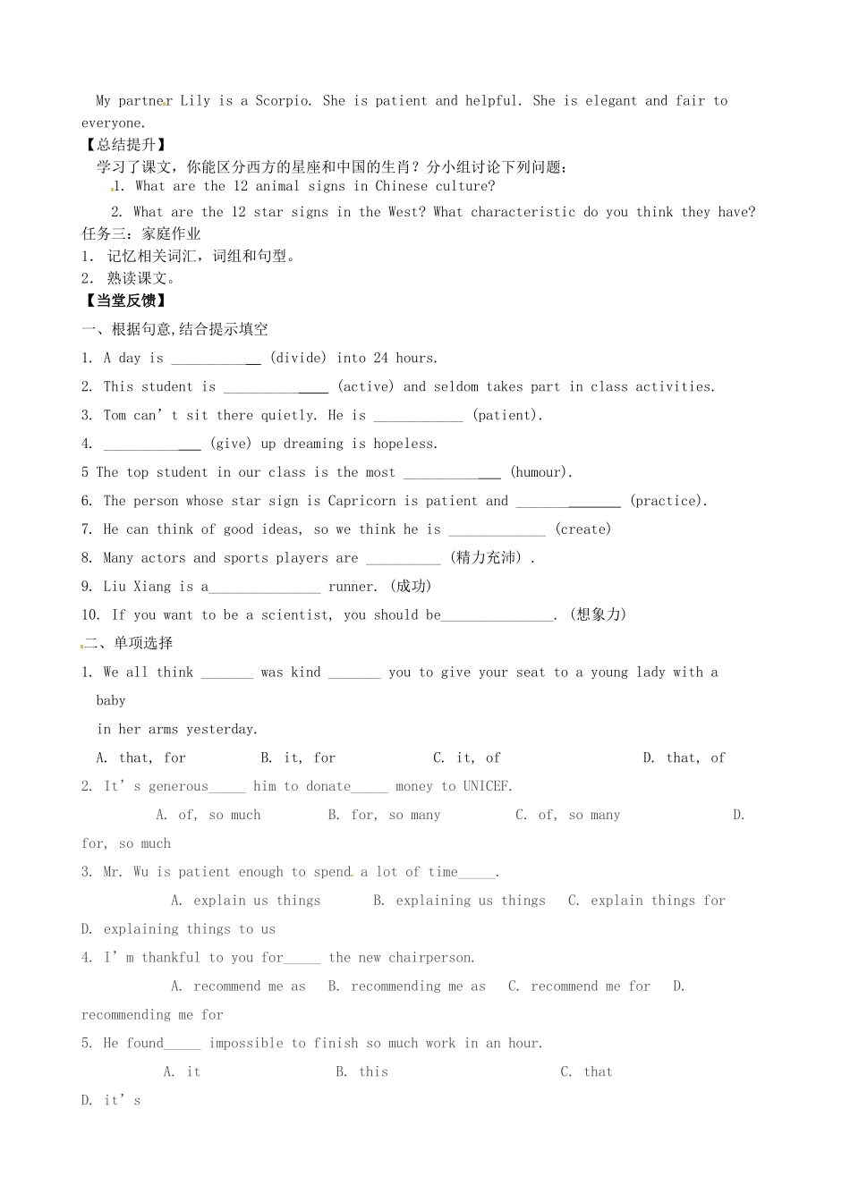 江苏省高邮市车逻初级中学九年级英语上册《Unit 1 Star sings》Reading1学案 牛津版_第3页
