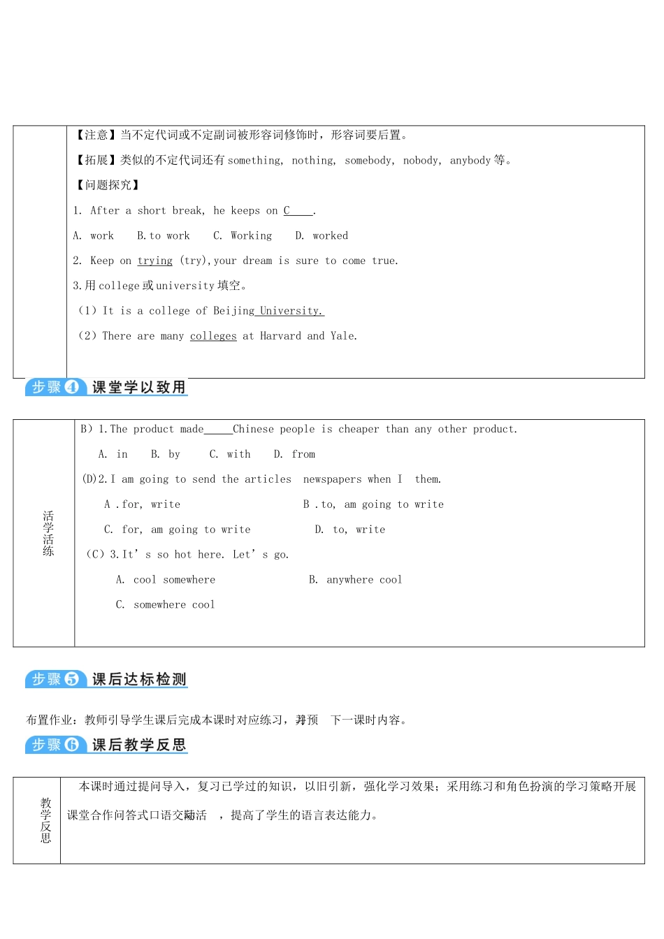 八年级英语上册 Unit 6 I'm going to study computer science Section A 第2课时导学案 （新版）人教新目标版-（新版）人教新目标版初中八年级上册英语学案_第3页