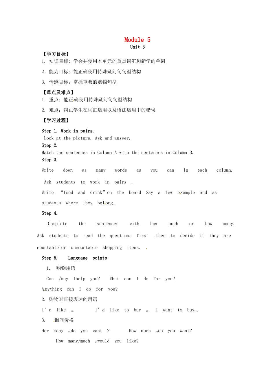 春七年级英语下册 Module 5 Unit 3 Language in use导学案 （新版）外研版-（新版）外研版初中七年级下册英语学案_第1页