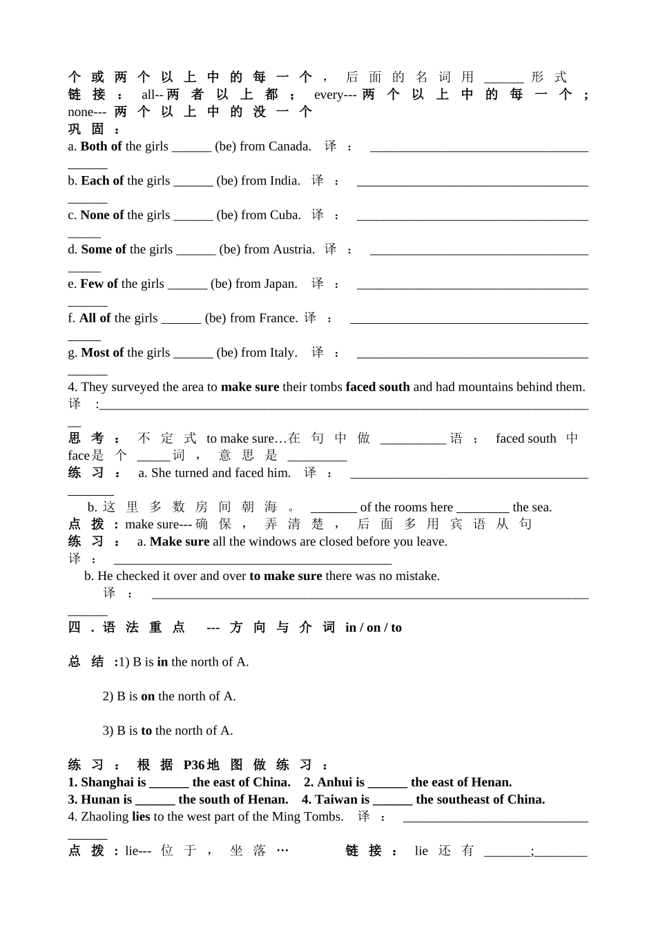 八年级英语下册 Section B学案 仁爱版_第2页