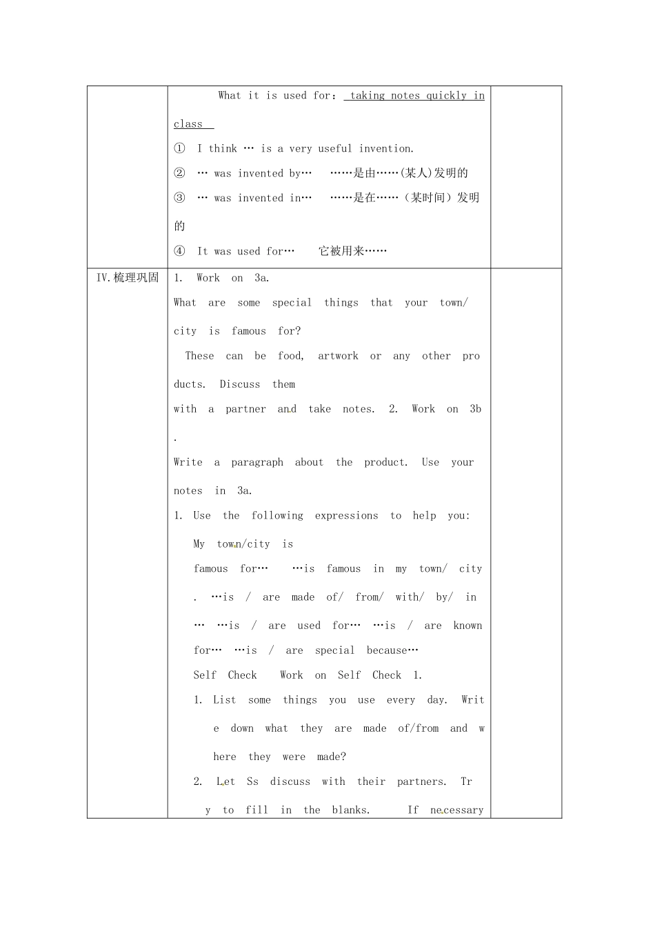 湖南省古丈县古阳中学九年级英语全册 Unit 5 What are the shirts made of Period 7教学案 （新版）人教新目标版_第2页