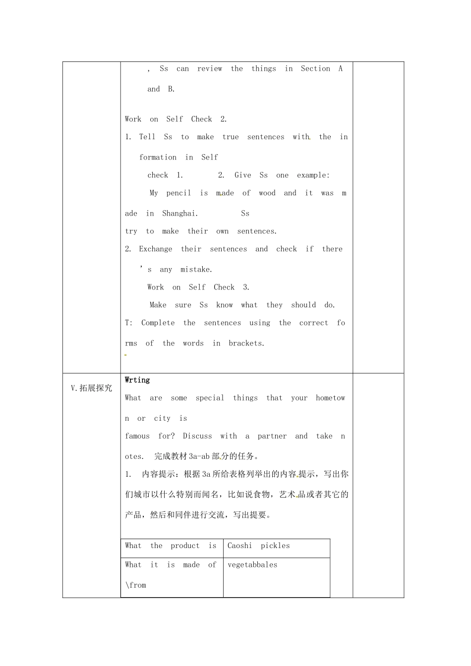 湖南省古丈县古阳中学九年级英语全册 Unit 5 What are the shirts made of Period 7教学案 （新版）人教新目标版_第3页