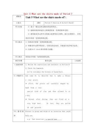 湖南省古丈县古阳中学九年级英语全册 Unit 5 What are the shirts made of Period 7教学案 （新版）人教新目标版