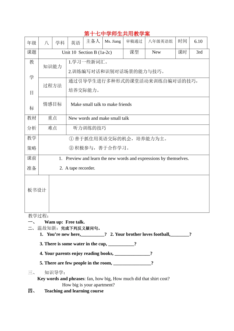 八年级英语下册 unit10-3 五课时师生共用教 学案人教新目标版_第1页