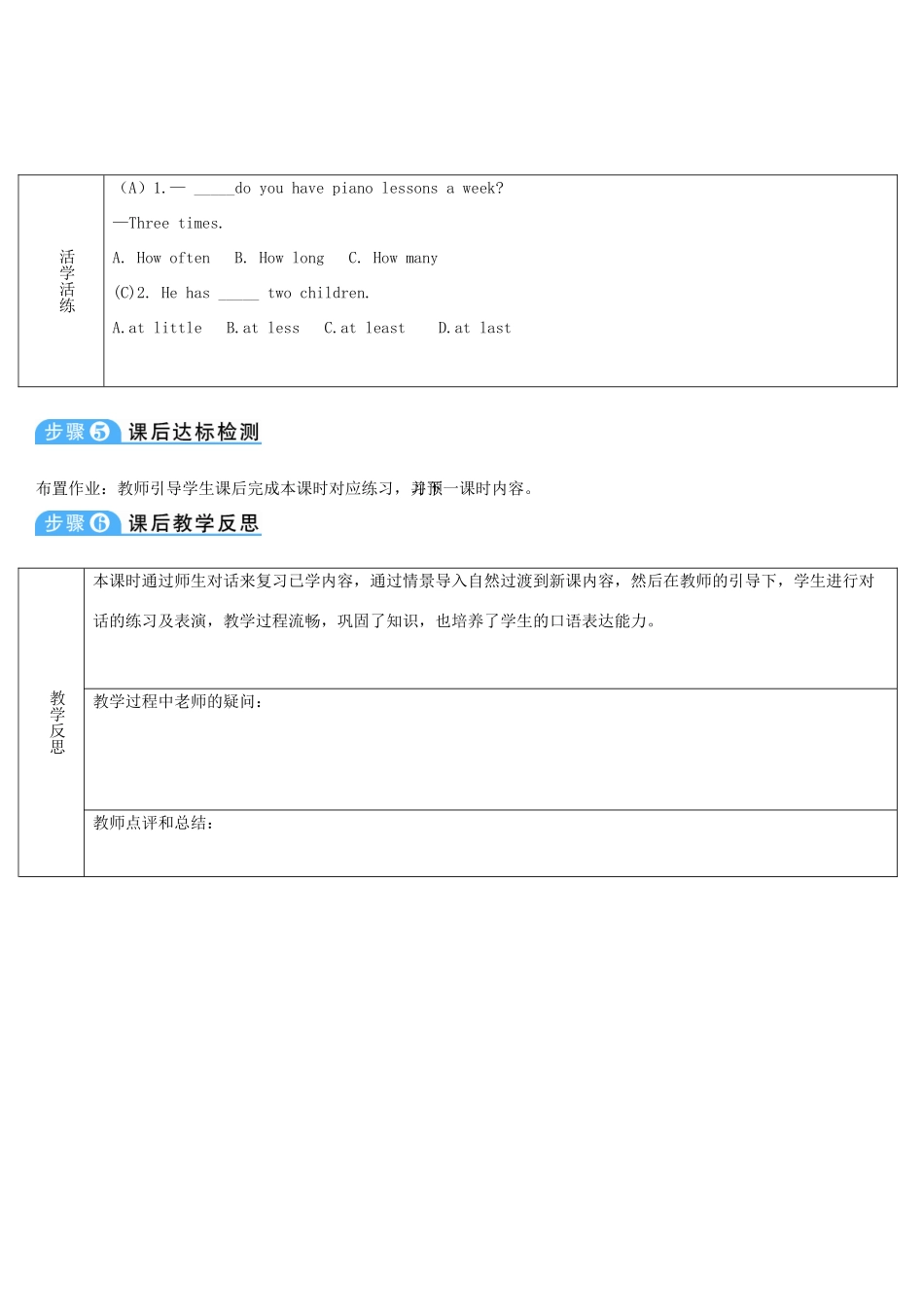 八年级英语上册 Unit 2 How often do you exercise Section A 第2课时导学案 （新版）人教新目标版-（新版）人教新目标版初中八年级上册英语学案_第3页